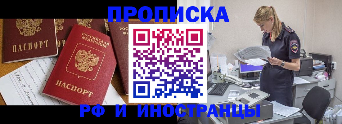 временная регистрация 2025 в Нелидово