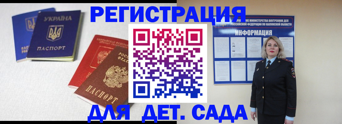 где прописаться в Нелидово