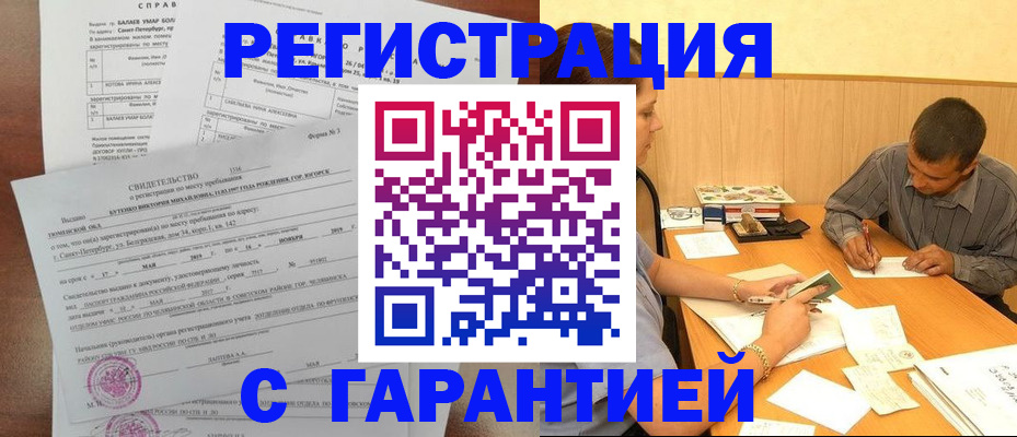 прописка в квартире в Нелидово