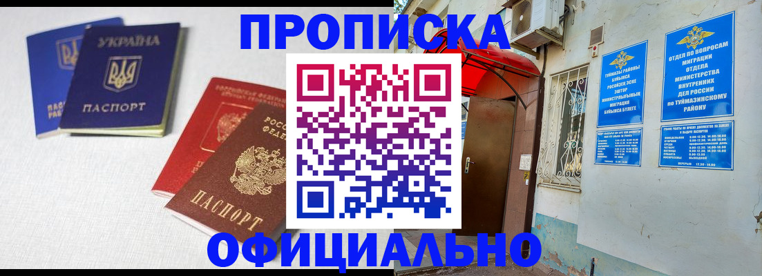 прописка регистрация в Нелидово