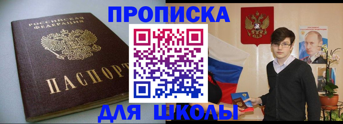 временная регистрация поиск в Нелидово